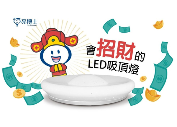 【燈王的店】亮博士 LED56.8W 遙控款 開運吸頂燈 遙控調光調色 客廳 臥室 餐廳 PE0278BR23-568 product thumbnail 3