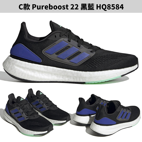 【下殺】Adidas 慢跑鞋 男鞋 Pureboost 22/23【運動世界】HQ3982/GZ5174/HQ8584/HQ1449/IF2373/IF2368/IF4839/IF8064 product thumbnail 5