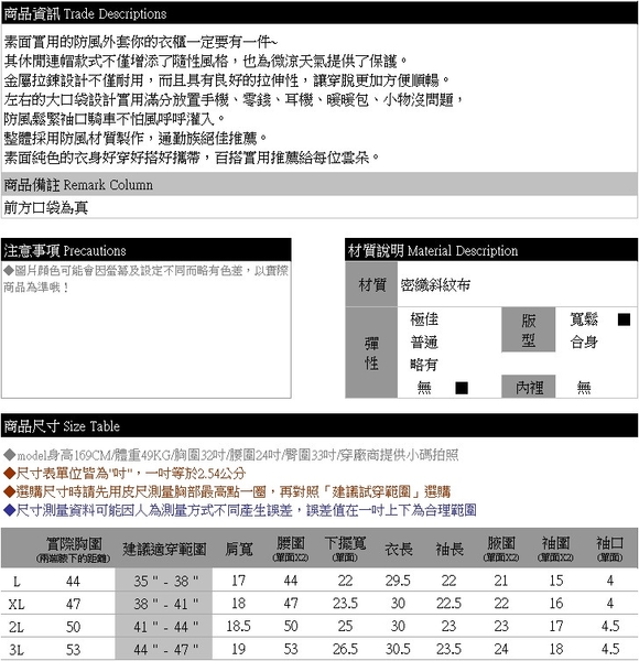 防風外套--簡約率性金屬拉鍊中長款大口袋連帽風衣外套(黑.藍L-3L)-J384眼圈熊中大尺碼 product thumbnail 10