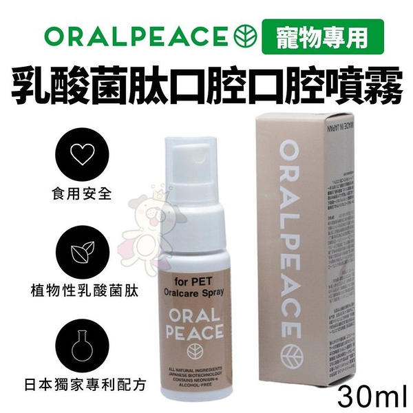 ORALPEACE 口樂平 寵物專用乳酸菌肽口腔噴霧30ml 維持清新口氣清新 日本專利原裝『寵喵樂旗艦店』