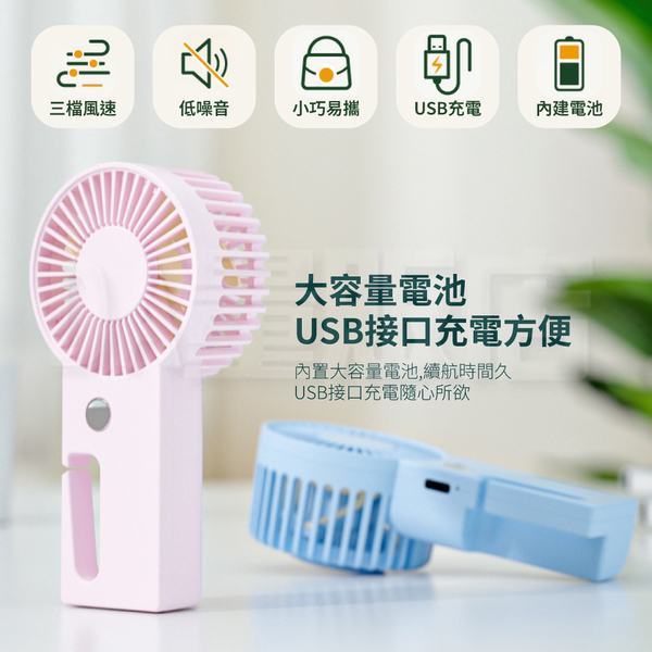 便攜式手持小風扇 USB風扇 三擋風速 可扣 電風扇 夏日 顏色可選 product thumbnail 4