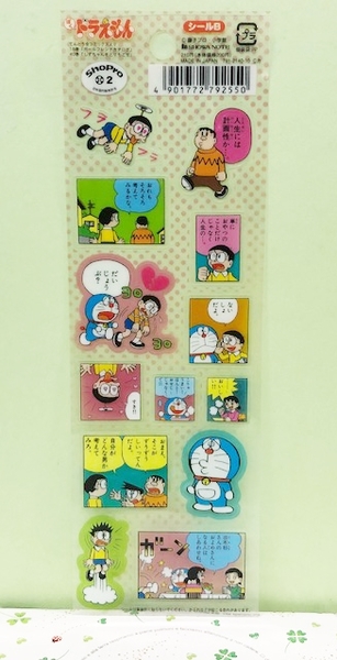 【震撼精品百貨】Doraemon_哆啦A夢~哆啦A夢漫畫貼紙-胖虎#79255