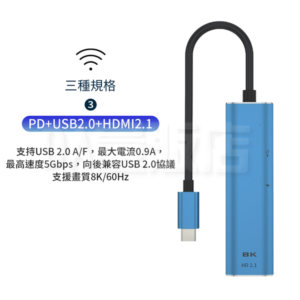 Type-C 三合一轉接器 PD+USB2.0+HD2.1 8K HUB product thumbnail 6