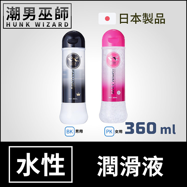 PEPEE 水性高黏度潤滑液 360ml 男用/女用 | 性感刺激 持久性愛抽插 水基水溶性 日本 ペペ