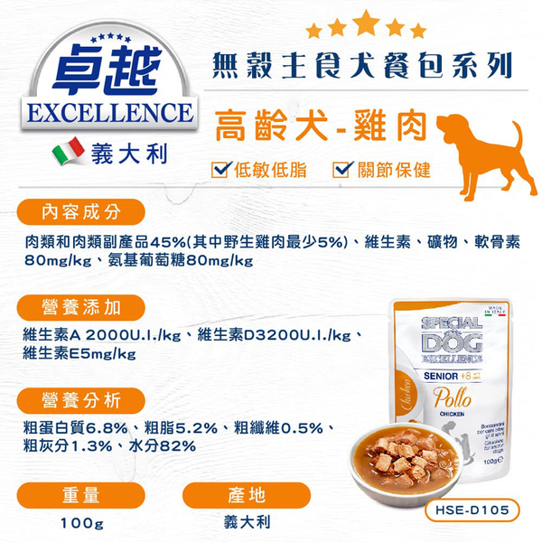 【培菓幸福寵物專營店】義大利 卓越 無穀主食餐包100g 犬餐包 狗餐包(超取限40罐) product thumbnail 3