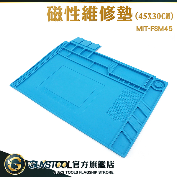 GUYSTOOL 主板設備維修 維修墊 軟墊 防靜電工作墊 FSM45 電腦手機維修台 矽膠墊 螺絲零件工具盤