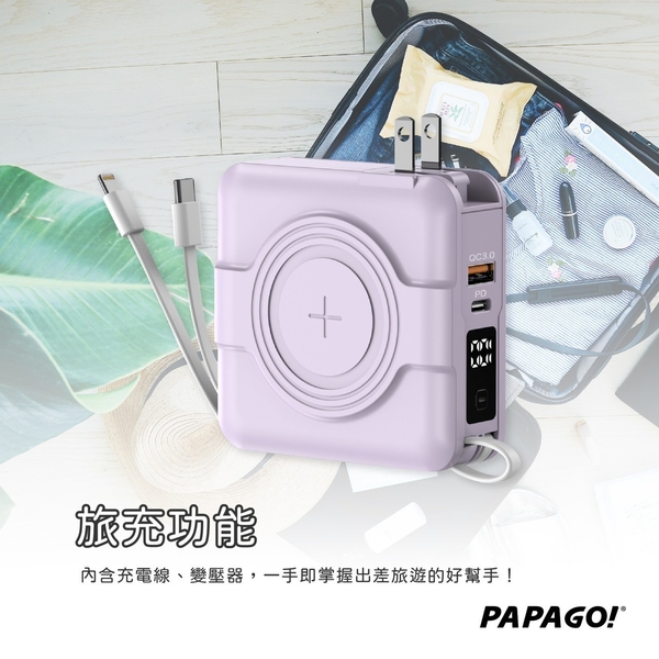 PAPAGO! 第二代多功能無限磁吸行動電源 七合一10000mAh自帶線萬用充行動電源 A338 product thumbnail 6