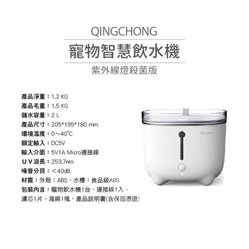 『寵喵樂旗艦店』輕寵 Qingchong 寵物智慧飲水機/淨水機(紫外線燈抗菌版) 4重過濾 寵物安心飲水 product thumbnail 9