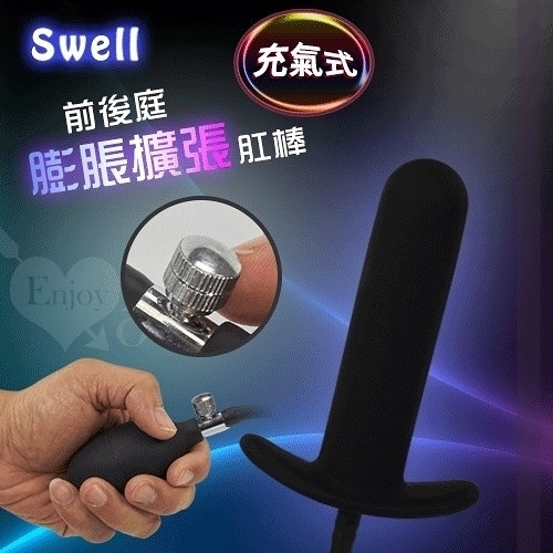 按摩棒 情趣用品 買送潤滑液 前列腺 高潮 送潤滑液 Swell充氣式前後庭膨脹擴張肛棒