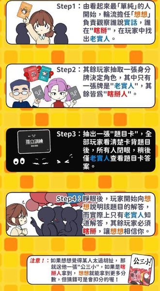 『高雄龐奇桌遊』 瞎掰王 9upper 繁體中文版 正版桌上遊戲專賣店 product thumbnail 3