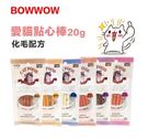 韓國鮑爾 BOWWOW 愛貓點心 貓零食 貓點心棒 化毛配方 20g (6種口味)