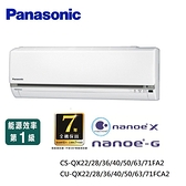 【86折下殺】Panasonic 變頻空調 旗艦型 QX系列 11-13坪 單冷 CS-QX71FA2 / CU-QX71FCA2