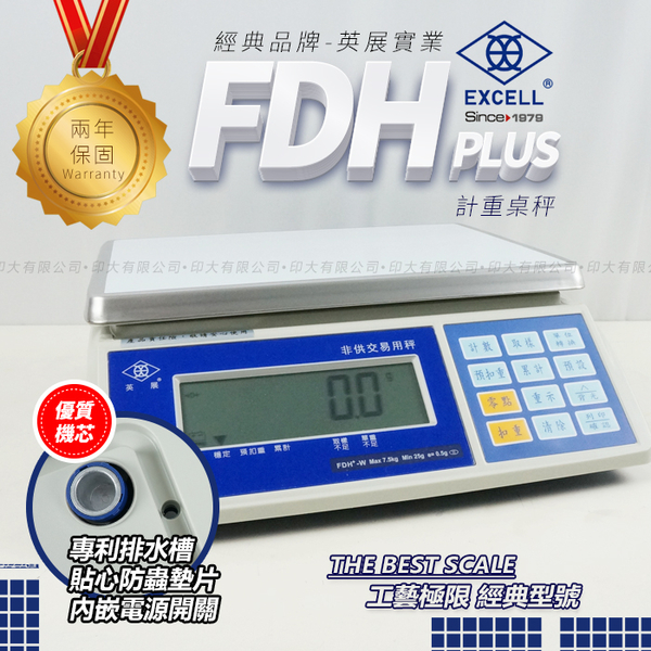 hobon 電子秤 FDH plus-W 計重桌秤 product thumbnail 3