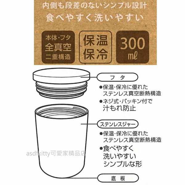 asdfkitty*米奇家族藍色大口徑真空不鏽鋼保溫保冷杯/可當悶燒罐放嬰兒副食品-300ML-日本正版商品 product thumbnail 4