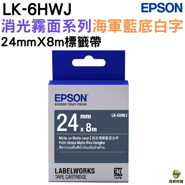 EPSON LK-6HWJ S656423 消光霧面海軍藍底白字 24mm 標籤帶 公司貨