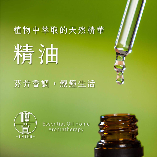 【Shine槿萱家族】薰衣草/甜橙/玫瑰/茉莉精油 10ml 4入組 product thumbnail 3