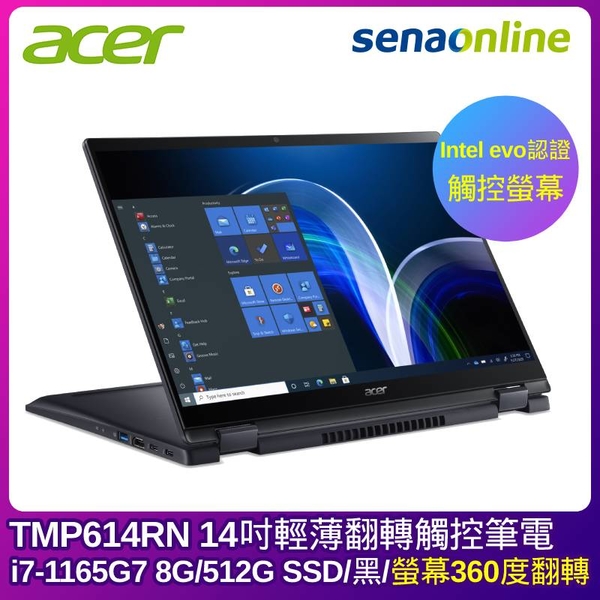 ACER TravelMate TMP614RN 14吋輕薄翻轉觸控筆電(i7-1165G7-EVO 8G/512G SSD/黑/附觸控筆)