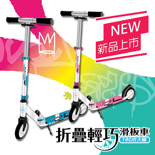 成功 折疊輕巧休閒滑板車， 搭配【護具系列│原價$700-加購價只要$299元】