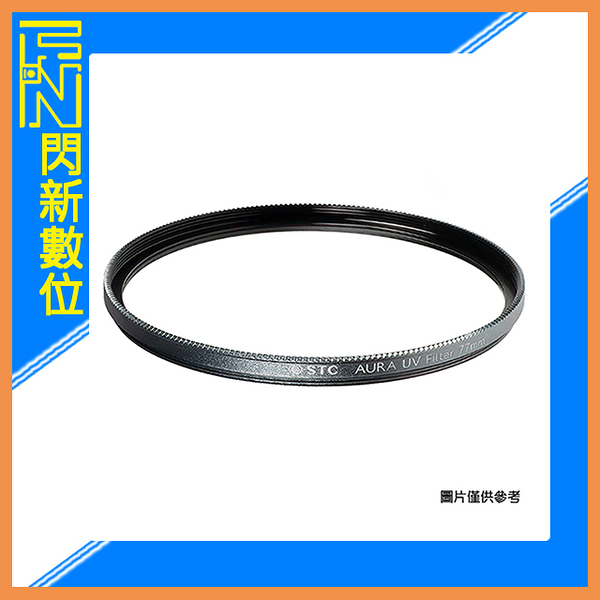 STC Ultra Layer AURA UV 55mm 高細節保護鏡 55(雙面防污、防水鍍膜、抗靜電)公司貨