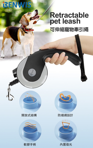 BENWIS遛狗神器自動伸縮寵物牽繩(具備LED照明功能)單犬款 product thumbnail 3