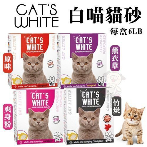 『寵喵樂旗艦店』【單盒】CATS WHITE《白喵貓砂》6LB 膨潤土凝結貓砂(貓砂 礦物砂 膨潤土 凝結貓砂) product thumbnail 2