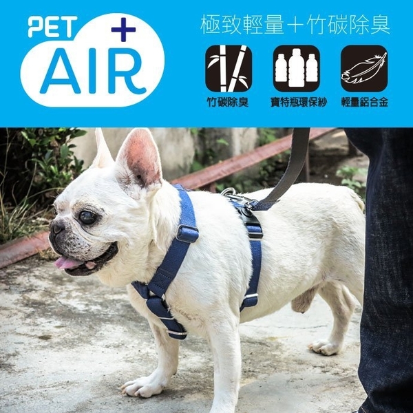 台灣 PPARK AIR-竹炭輕量-雙扣H型胸背帶(不含拉繩) M號 寶特瓶回收紗＋竹炭紗 輕量環保抑菌除臭 product thumbnail 3