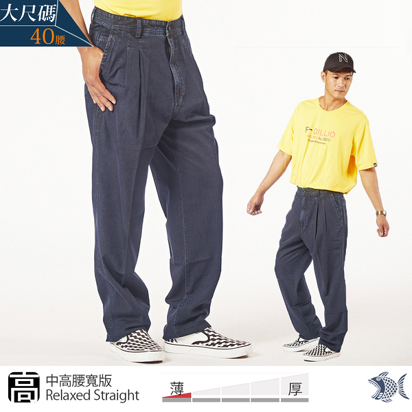 【NST Jeans】大尺碼 經典復刻 夏季薄款柔軟 中高腰寬版牛仔打摺褲 男 台製 005(67401)