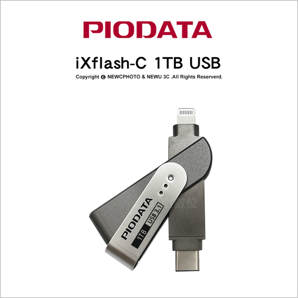 Piodata iXflash C-Lightning 1TB 雙介面 OTG 隨身碟 Apple MFi認證 Type-C 一鍵加密 可直錄存