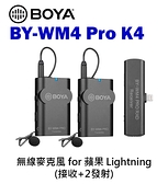 【EC數位】BOYA BY-WM4 PRO-K4 數字雙通道無線麥克風 接收+2發射 蘋果 Lightning 一對二