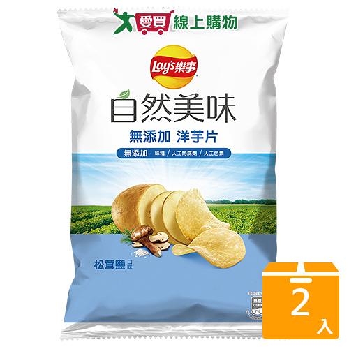 樂事自然美味松茸鹽口味洋芋片70g【兩入組】【愛買】