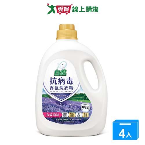 白鴿抗病毒洗衣精薰衣草2500gx4入(箱)【愛買】