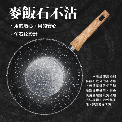 Shimizu清水 樂廚輕鐵炒鍋28cm(附鍋蓋)台灣製 麥飯石不沾 電磁爐可用 鍋具鍋子【愛買】