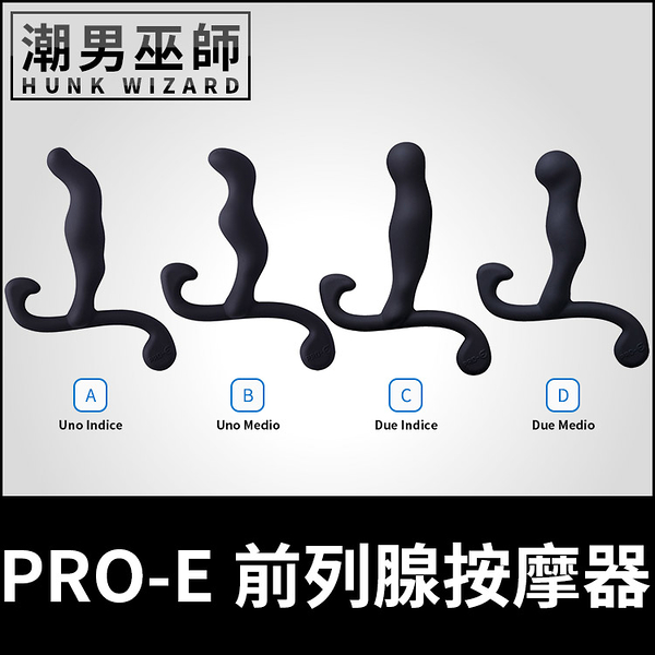 日本 M-ZAKKA PRO-E 前列腺按摩器 初學者後庭魔杖 | 矽膠男性P點高潮無手射精 會陰刺激肛門開發