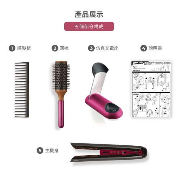 Teamson Casdon Dyson 聯名款仿真吹風機+仿真直髮器超值組(此為玩具)家家酒玩具 product thumbnail 3