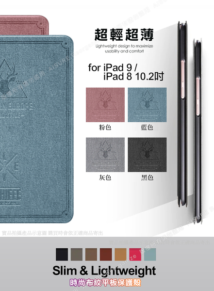 For iPad 9 / iPad 8 10.2吋 時尚布紋筆槽平板保護殼 product thumbnail 9