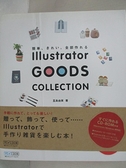 【書寶二手書T8／設計_KTI】Illustrator goods collection : 簡単、きれい。全部作れる(日文)_五島由実