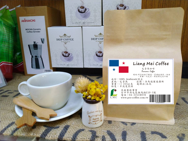 巴拿馬 莊園洛馬德 咖啡豆--精選 優質巴拿馬 咖啡豆 新鮮烘焙 半磅裝-【良鎂咖啡精品館】