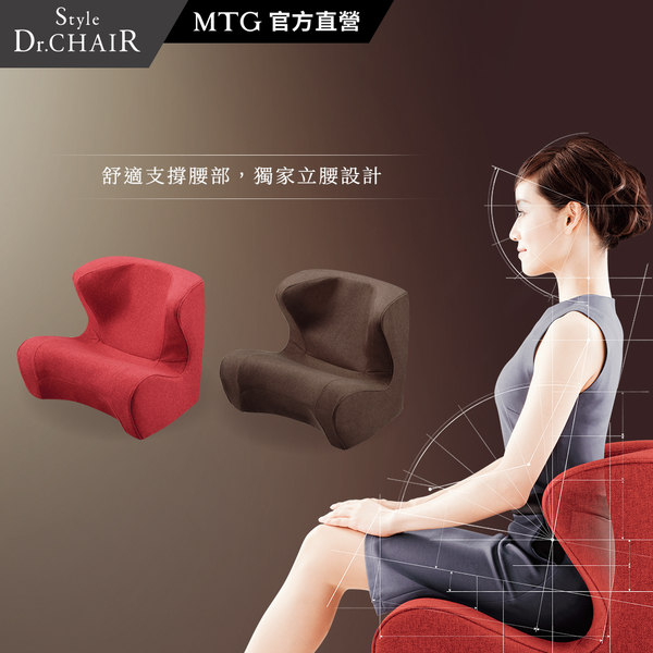 Style Dr.CHAIR 舒適立腰調整椅(紅色/棕色-共二色) | 減壓坐墊| Yahoo