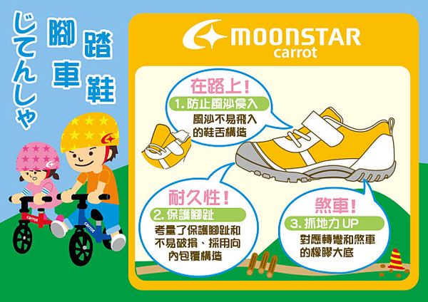 ◍零碼◍日本Moonstar機能童鞋 Carrot-2E玩耍速乾腳踏車鞋款 22158灰(中小童段) product thumbnail 8