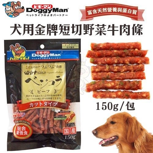 『寵喵樂旗艦店』日本DoggyMan《犬用金牌短切野菜牛肉條》150g 狗零食 product thumbnail 2