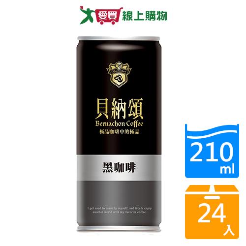 貝納頌-黑咖啡210mlx24【愛買】