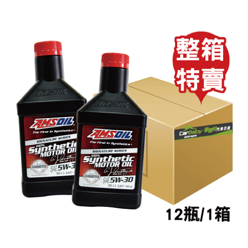 AMSOIL 安索 5W30 經典簽名版全合成機油 946ml (12罐/箱)