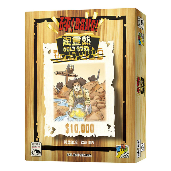 『高雄龐奇桌遊』 砰 淘金熱 BANG GOLD RUSH 繁體中文版 正版桌上遊戲專賣店