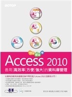 二手書博民逛書店《快快樂樂學Access 2010：善用高效率、方便強大的資料庫