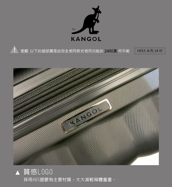 KANGOL 英國袋鼠 行李箱 24吋 H015 拉鍊箱 TSA海關鎖 旅行箱 多色 得意時袋 product thumbnail 3