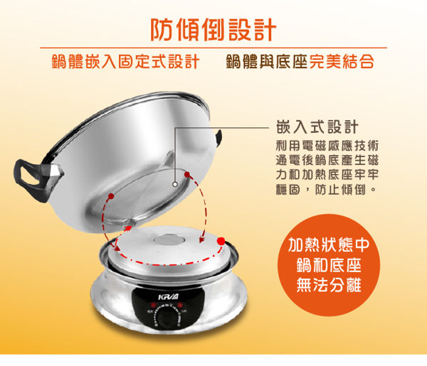 可利亞 4.5L304不鏽鋼分離式電火鍋 KR-842C product thumbnail 7