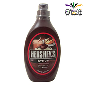 HERSHEY&#39;S 好時 巧克力醬(680g/瓶)X1罐【合迷雅好物超級商城】