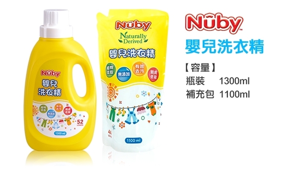 Nuby 嬰兒洗衣精補充包_3包(3300ml) product thumbnail 4