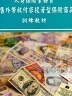 7-【二手書R2YB】e 102年7月修訂版 中華民國人壽保險商業同業公會《人身