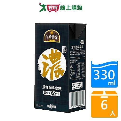 午后時光重乳咖啡拿鐵330ml x 6【愛買】